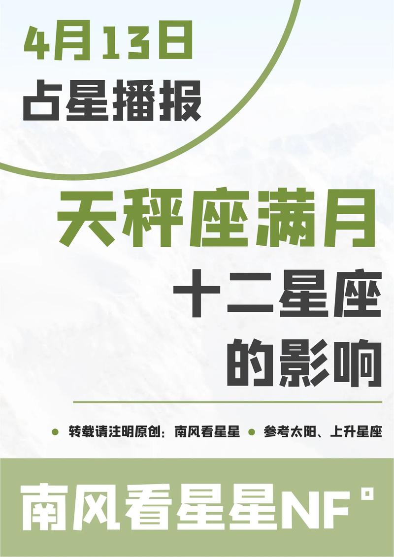本月天秤座运势如何？有哪些具体变化和影响？