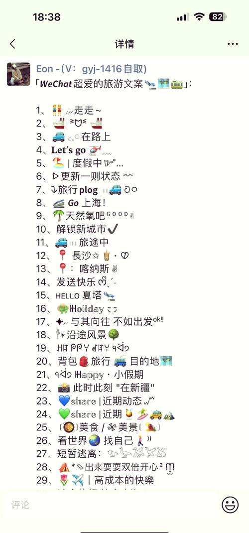 有哪些好听的旅游名字或好听的旅行名字推荐？