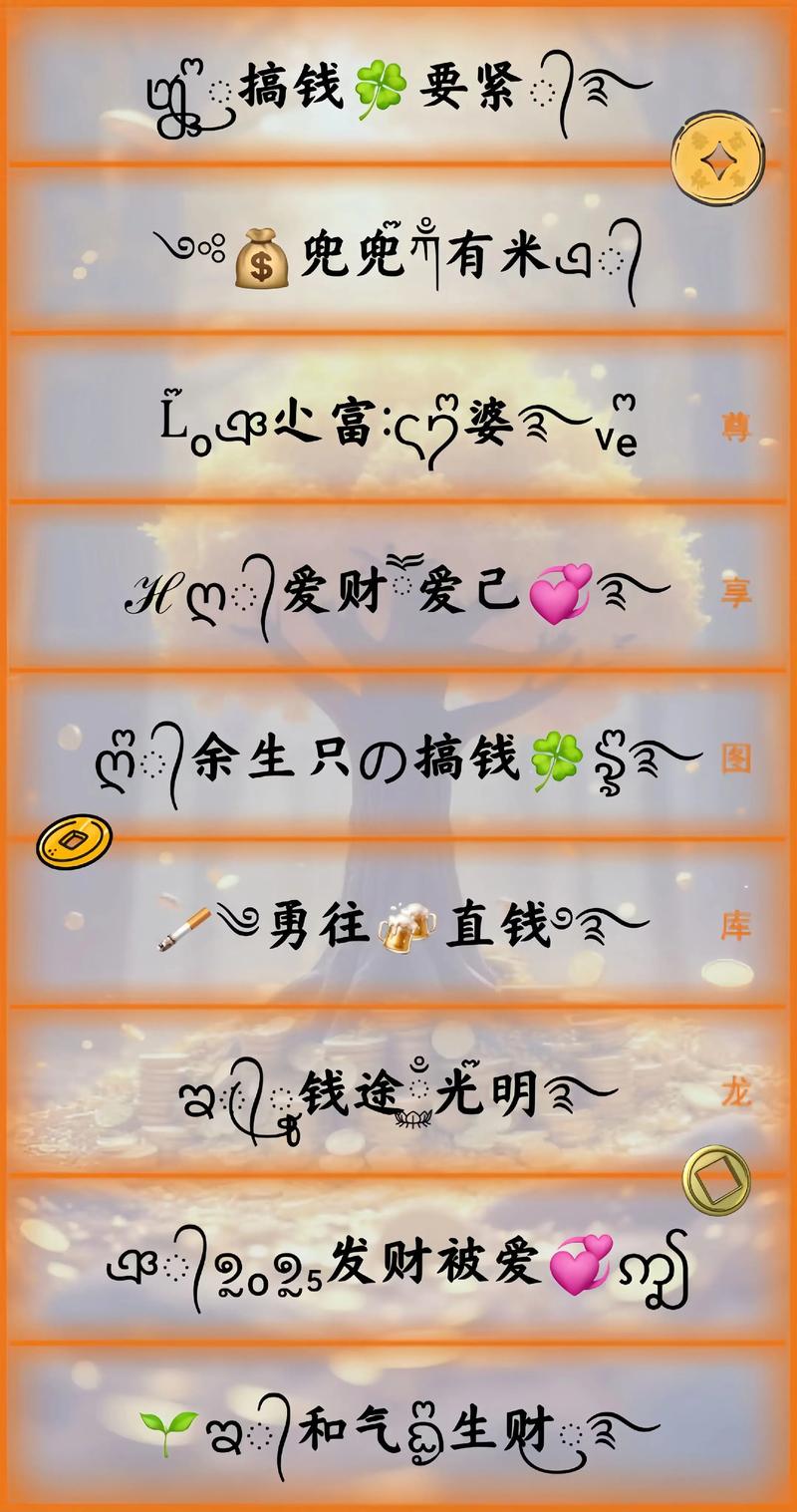 陌陌名字符号金色如何选择？有哪些昵称符号大全推荐？