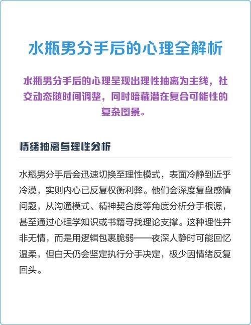 水瓶座被伤害后会有哪些心理和情感变化？
