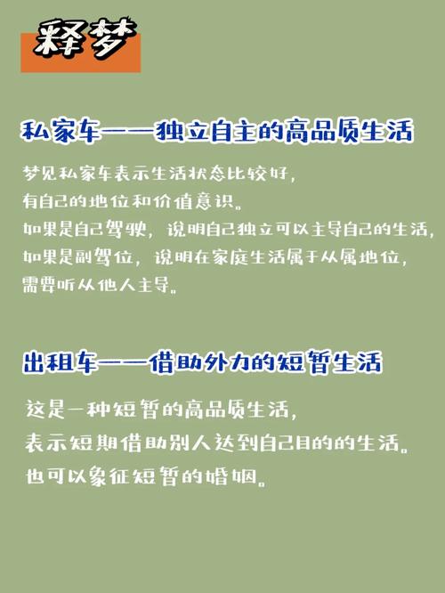 梦见找不到车是什么预兆？车丢失的梦境有何特殊含义？