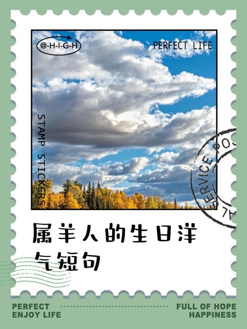 1967年出生属羊的人，他们的生日是哪一天呢？