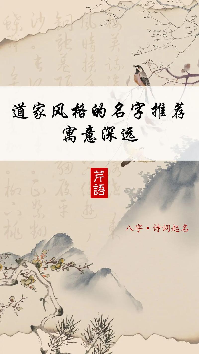 道字取名是否显得过于大气？其寓意又有哪些？