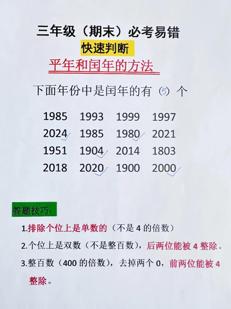 2017年农历是哪一年？2017年是平年还是闰年？