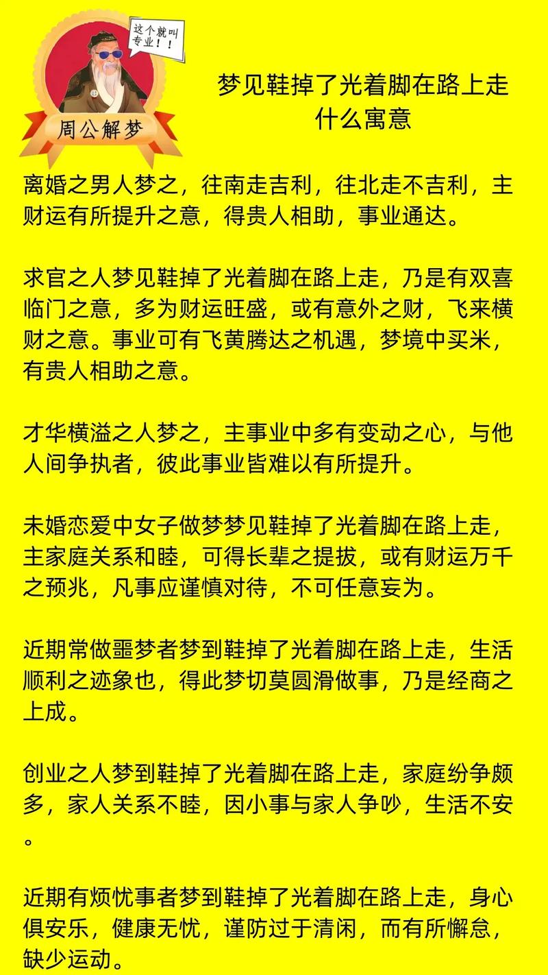 梦见走着走着前面没路了这是不是预示着前方有困难或挑战呢？