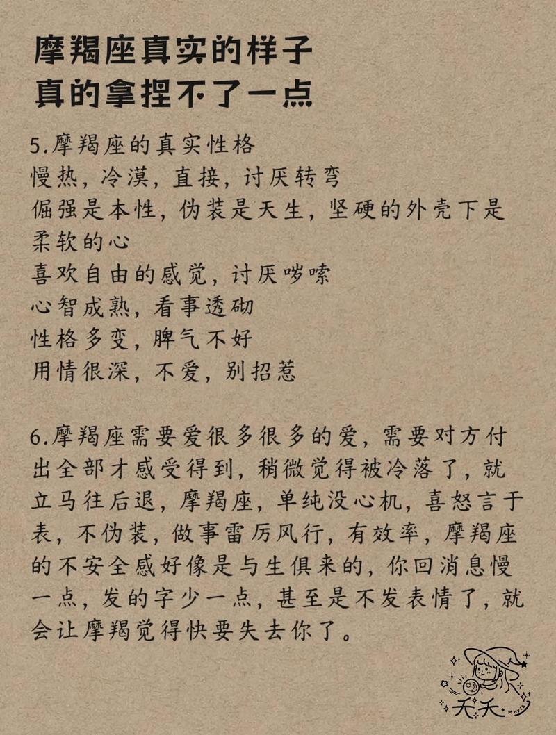 哪个星座的人最容易对摩羯座产生强烈的迷恋？