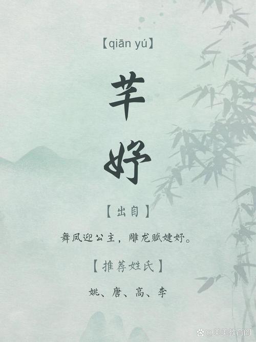 芊妤这个名字的寓意是否美好，有没有特别的深层含义呢？