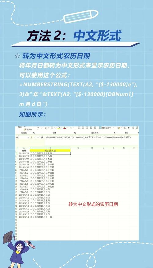 农历阳历转换具体日期怎么查询？