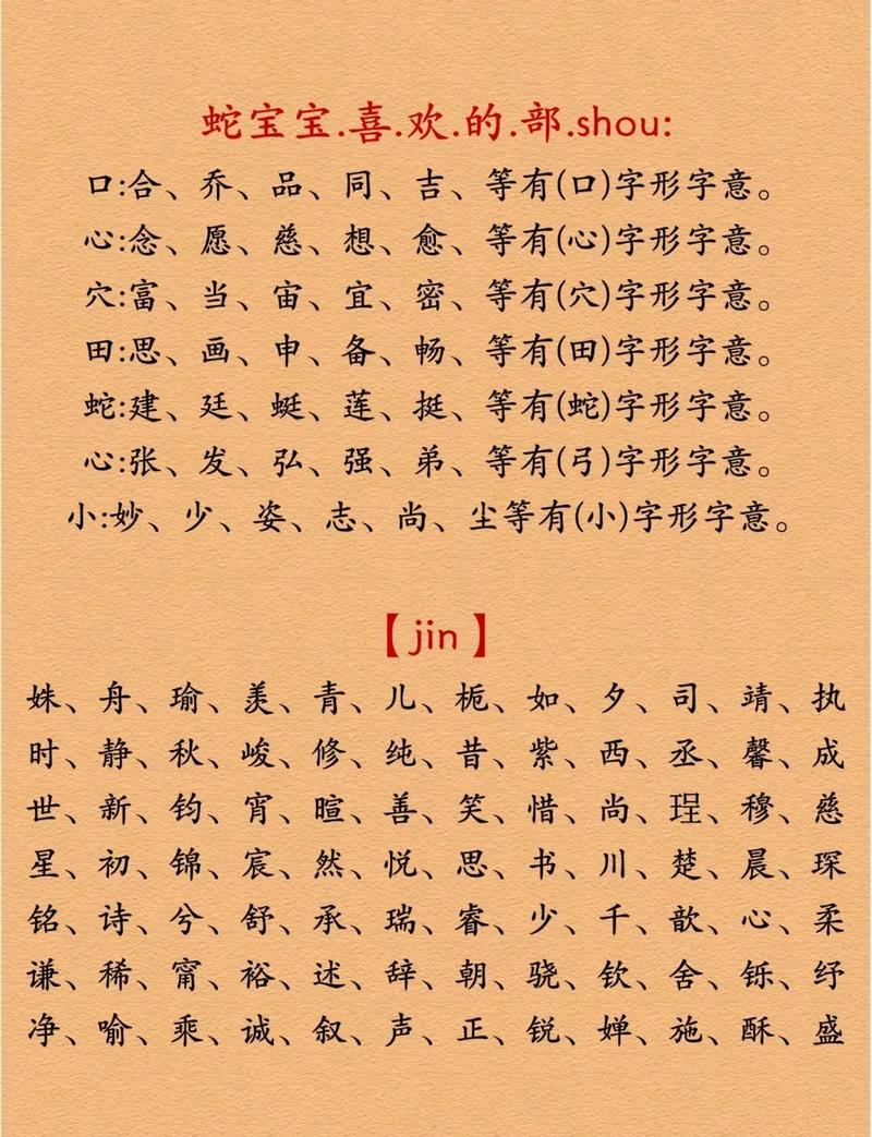 属蛇家庭生宝宝，最适合的生肖属相是哪个呢？
