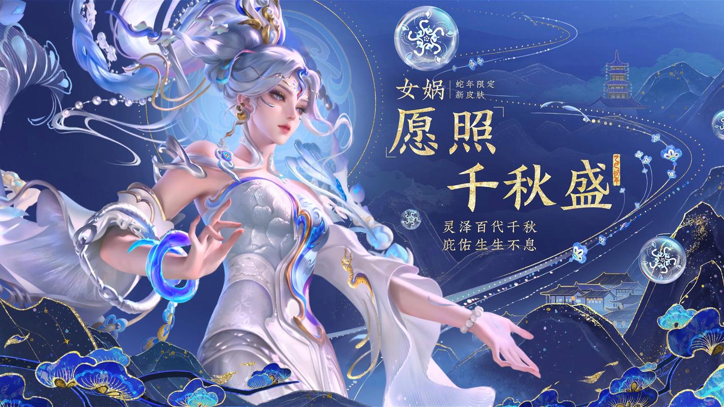 女娲补天中使用的哪种生肖动物是传说中的关键角色？