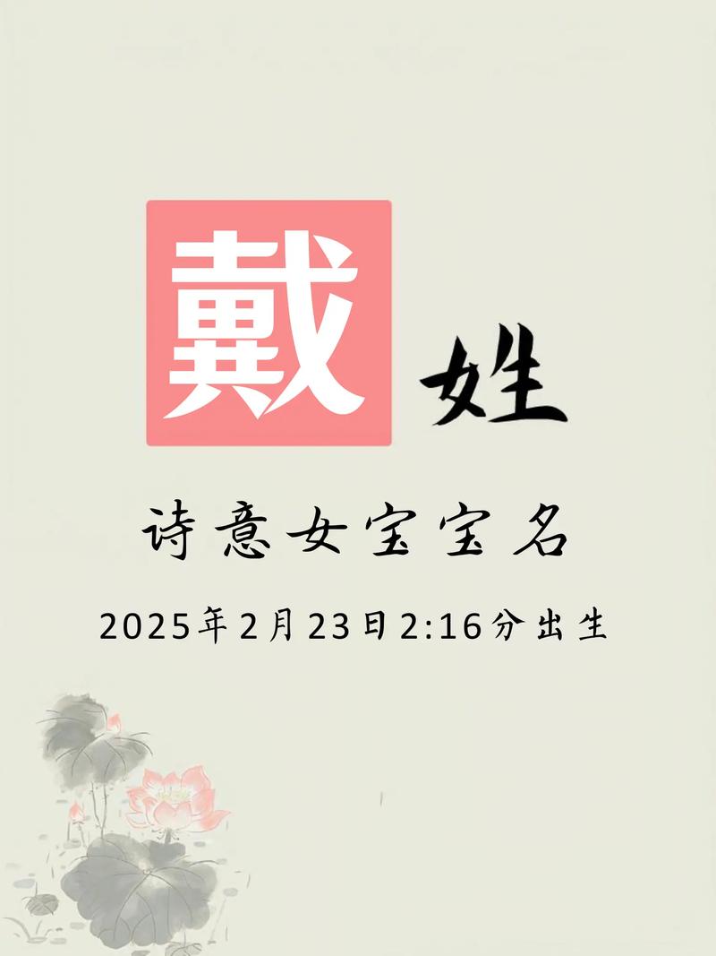 黛字作为名字是否吉利，其含义又是什么？
