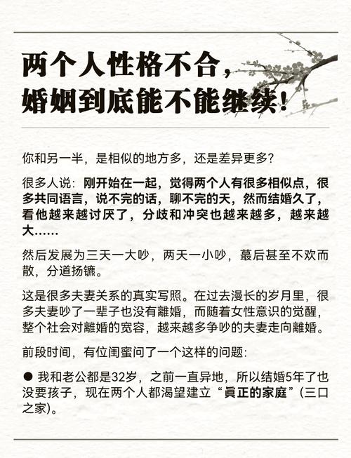 有没有音位性格不合而蕞终导致婚姻破裂的情况呢？
