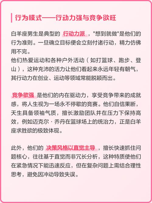 白羊男是不是只把我当朋友，没有其他想法呢？