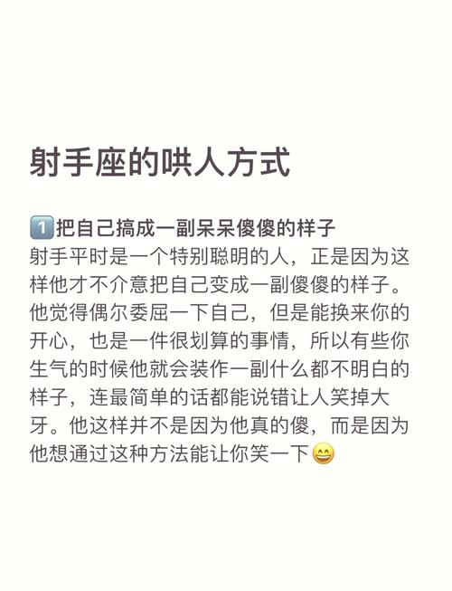 射手座女生为何会感到伤感，如何安慰她走出伤心？