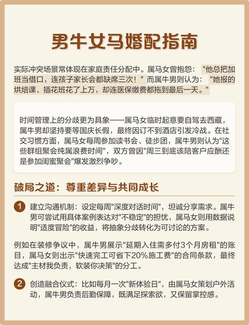 属牛女和属马男结婚是否相配，他们的婚姻关系如何？