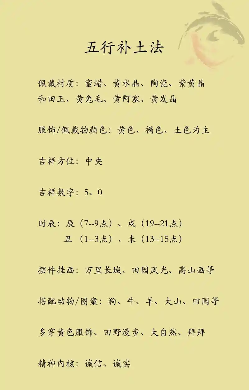 家里风水缺土该如何通过布局来补土？