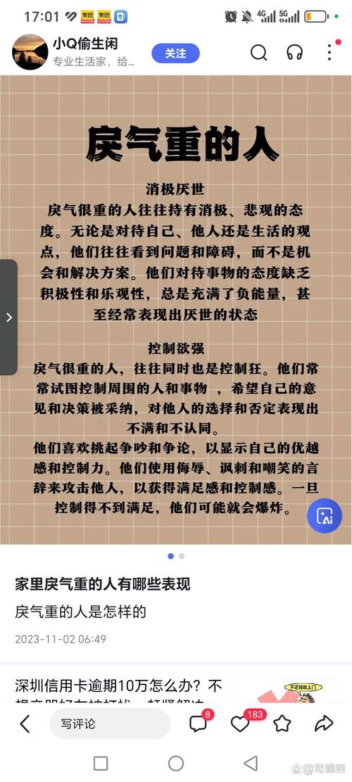 算命的说我的戾气太重，这是什么意思？戾气重到底是怎么回事？