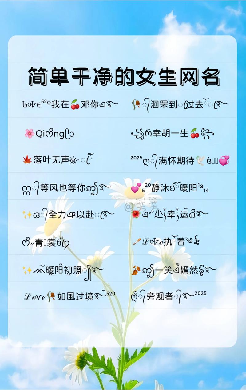 有没有好听的一个字昵称可以用来形容女生？