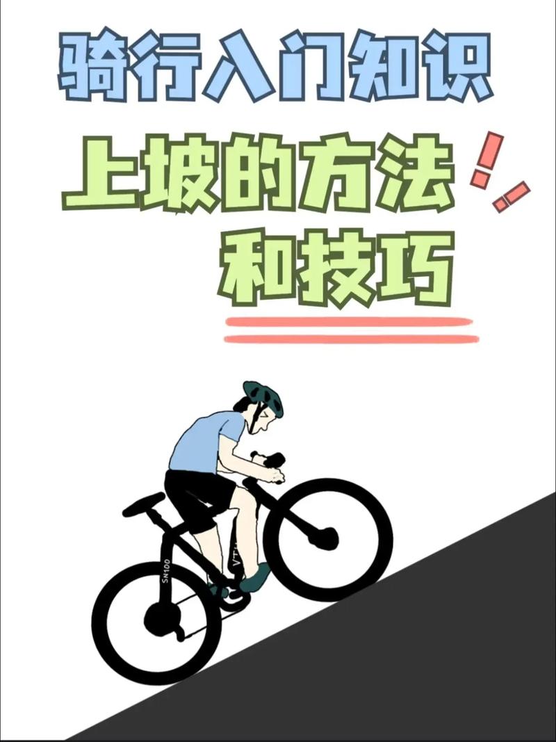 梦见骑自行车爬陡坡预示着什么？有什么特殊含义吗？