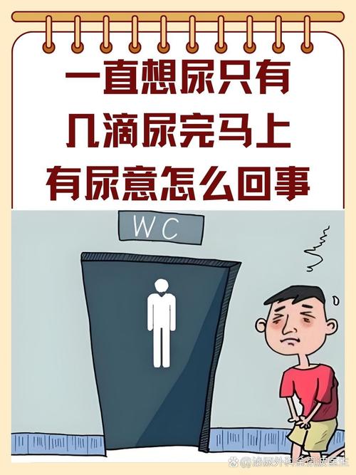 梦见自己频繁尿尿是什么征兆或暗示？