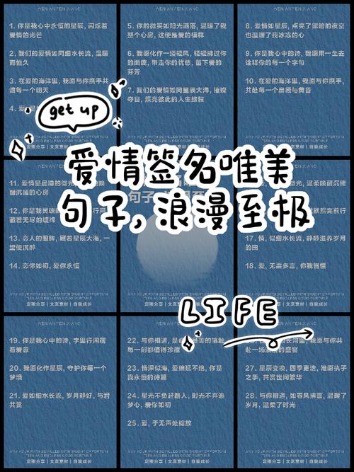 有哪些浪漫爱情个性签名可以用来表达我对你的爱意？