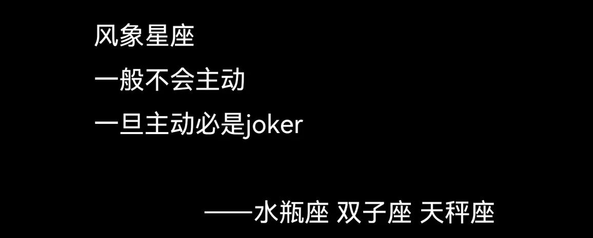 风象星座的人是不是更容易选择辞职呢？