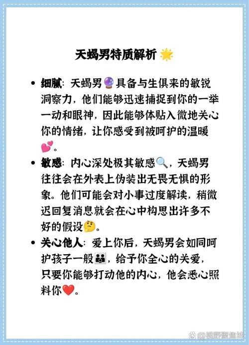 o型血属蛇天蝎男的性格特点有哪些？