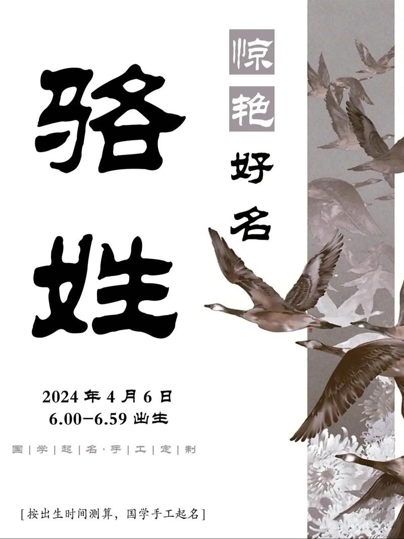 骆姓女孩名字两个字有哪些，给宝宝起个两个字的名字好听吗？