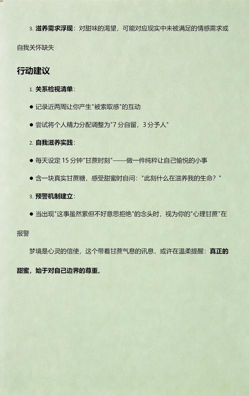 女人梦到甘蔗预示着什么吉凶？