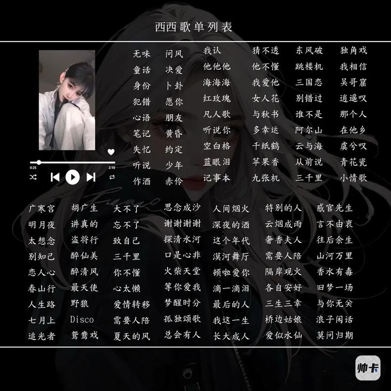 有没有适合深夜独自聆听的个性歌单推荐？