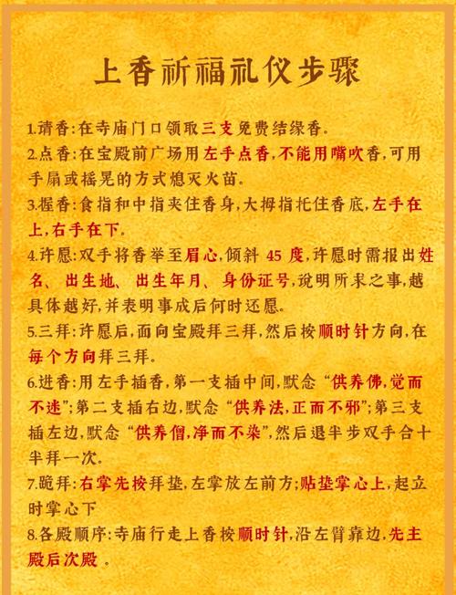 如何为去世亲人正确祈福，寺庙僧人有哪些祈祷方法？