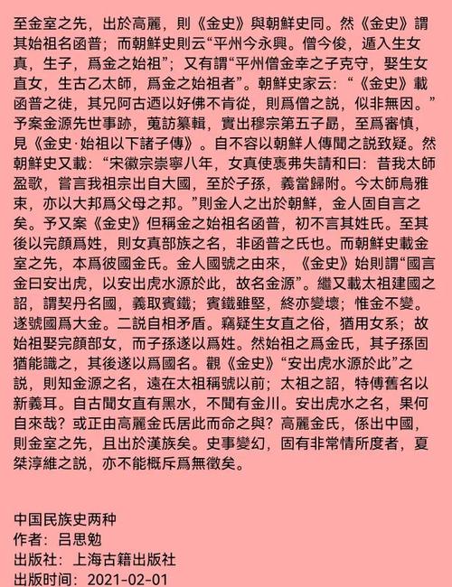 金姓古代名人中，哪位以什么术著称，在历史上留下了怎样的传奇故事？