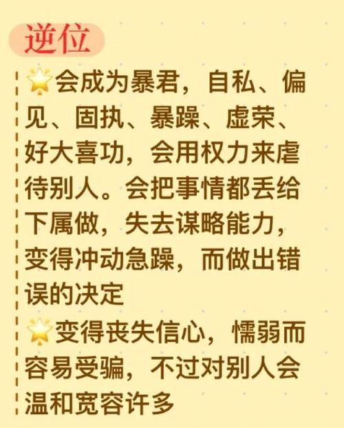 权杖国王正位在爱情中代表什么逆位又意味着未来的何种可能？