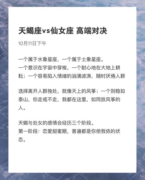 处女座上升天蝎的女生性格特点有哪些？