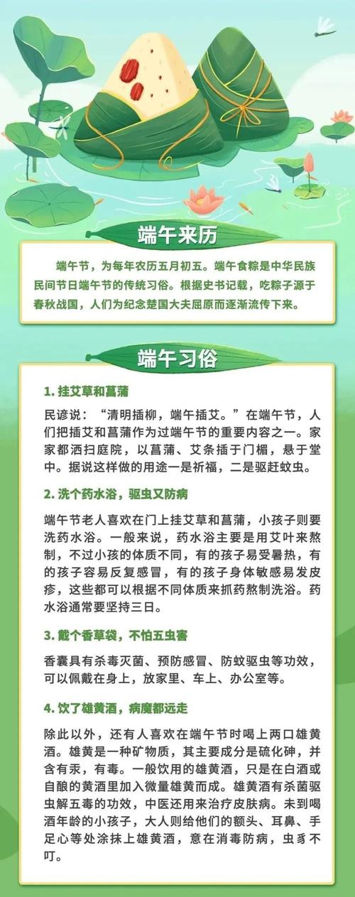 端午节是哪一年的哪一天？