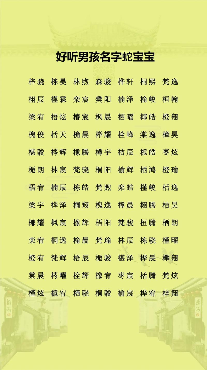 暮字男孩名字有哪些，既吉利又洋气的好听寓意名字推荐？