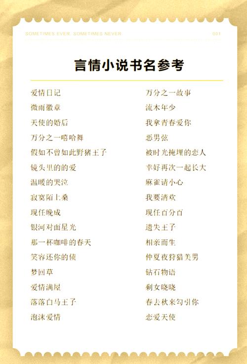 摘抄本取什么名字最好听，有没有好听的文摘名字推荐？