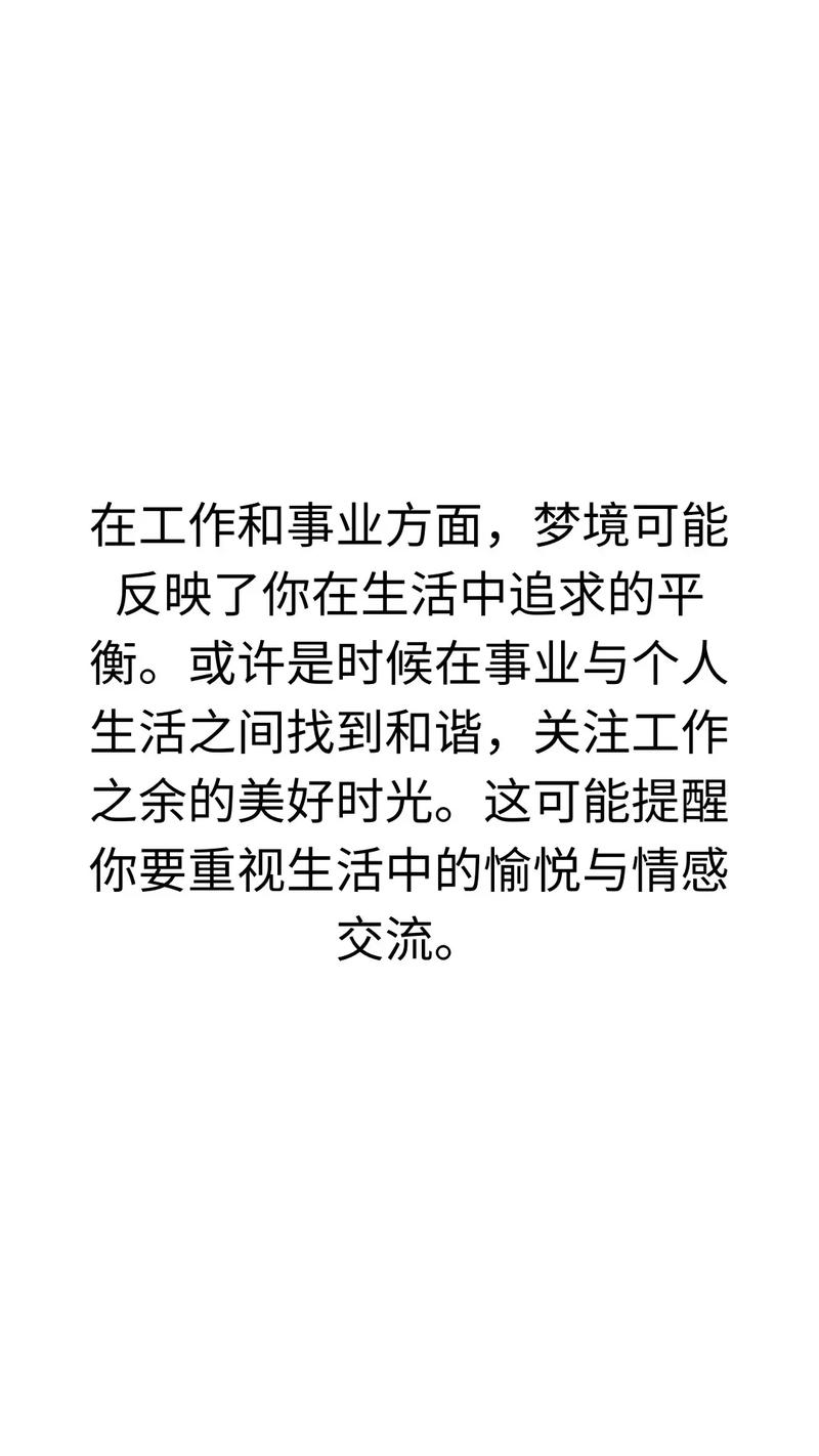 梦见和以前喜欢的人在一起，这预示着什么？
