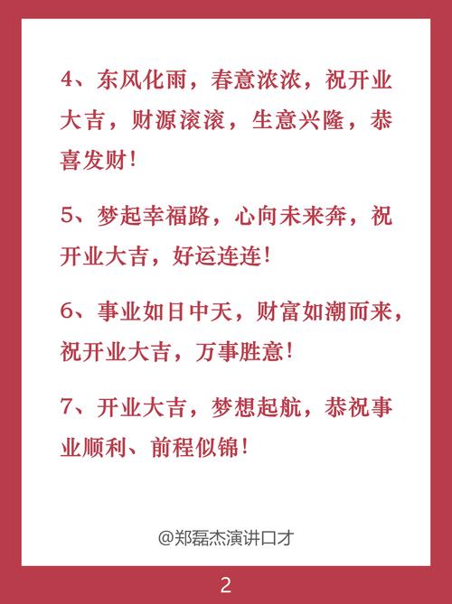 2026年9月餐饮开业黄道吉日是哪一天？饭店开业送礼贺词应该怎么写？