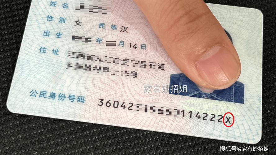 身份证号码如何揭示个人运势和风水特点？