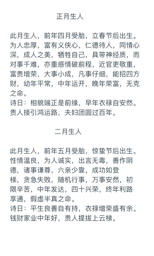 农历九月初十出生的女孩命运是什么？