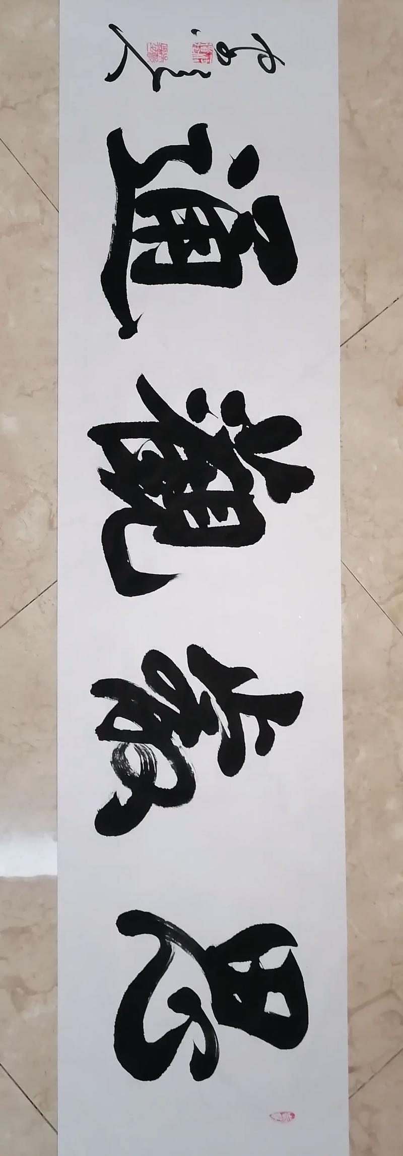 思睿观通这个成语出自哪里其含义是什么？