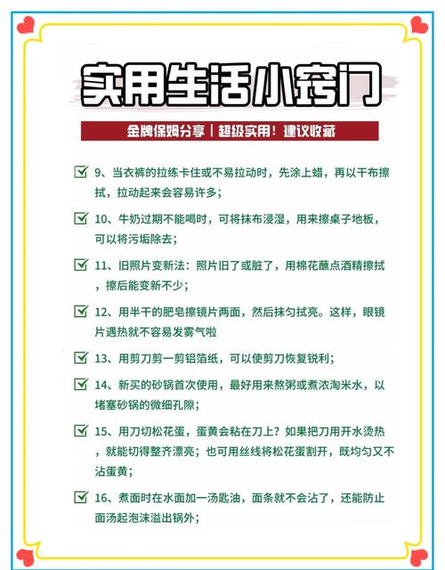 如何给生活小妙招取一个既好记又吸引人的名字？