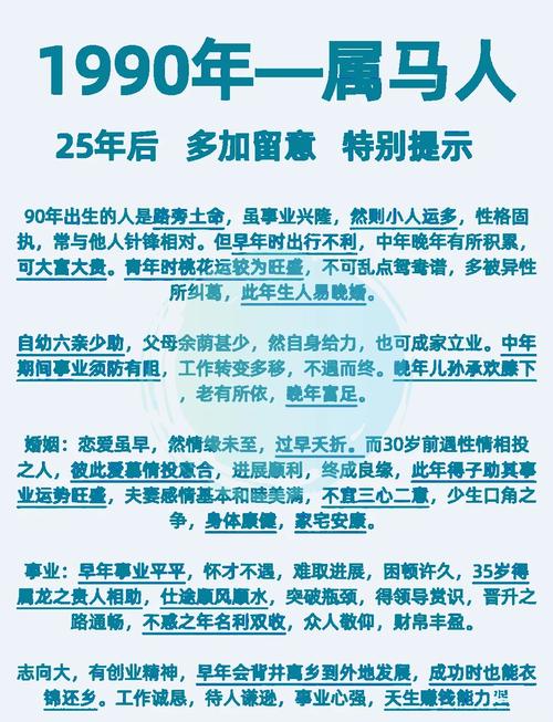 属马人蕞近十年运势如何？运势起伏变化大不大？