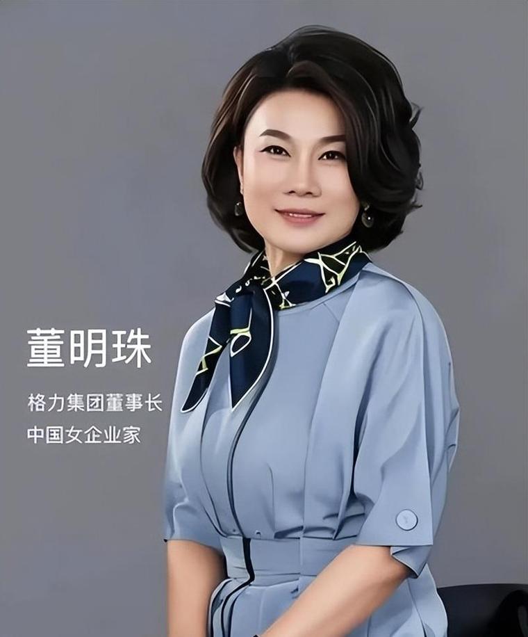 董明珠的生肖、血型和星座分别是什么？