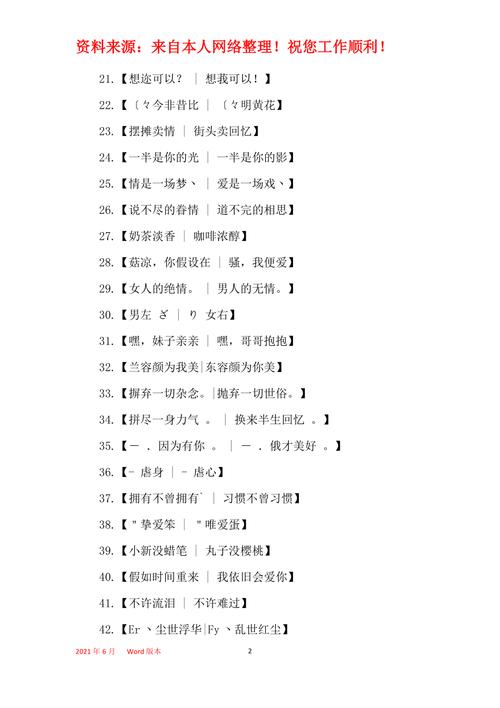 天龙八部中，有哪些好听的夫妻名字，可以成两个字的呢？
