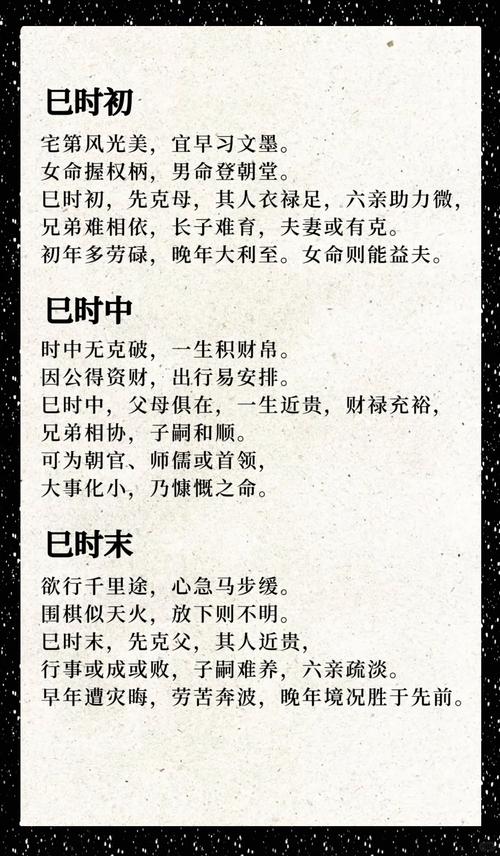 巳时出生的人命运究竟如何，是不是忒别美好呢？