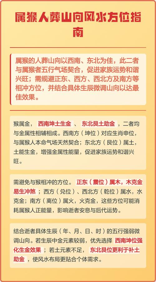 属猴人家居风水需要注意什么有哪些摆设要忌讳？