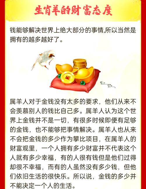 属羊人2023年工作运势会有哪些变化和机遇？