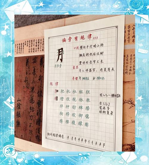 有哪些带月字旁的男孩名字可依成？